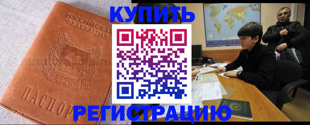 прописка от собственника в Куртамыше