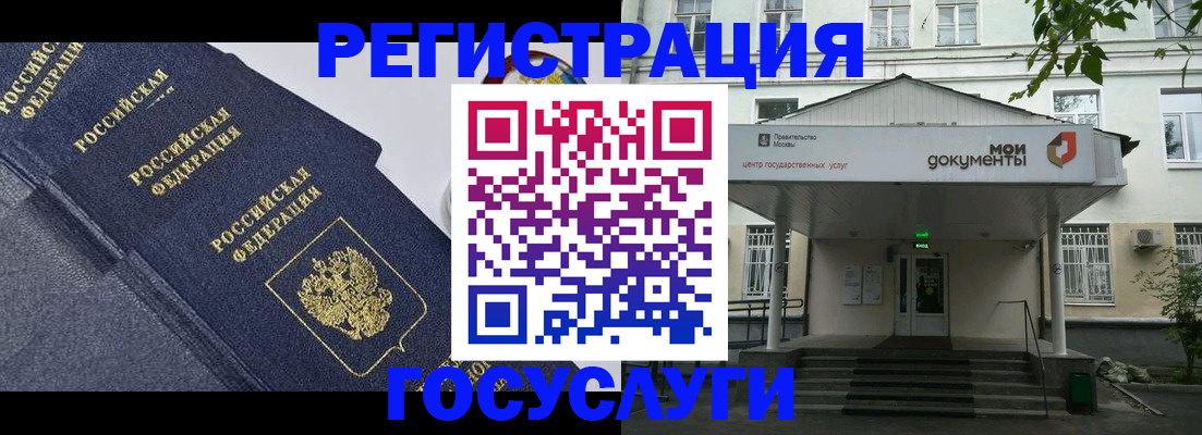 временная прописка в Куртамыше