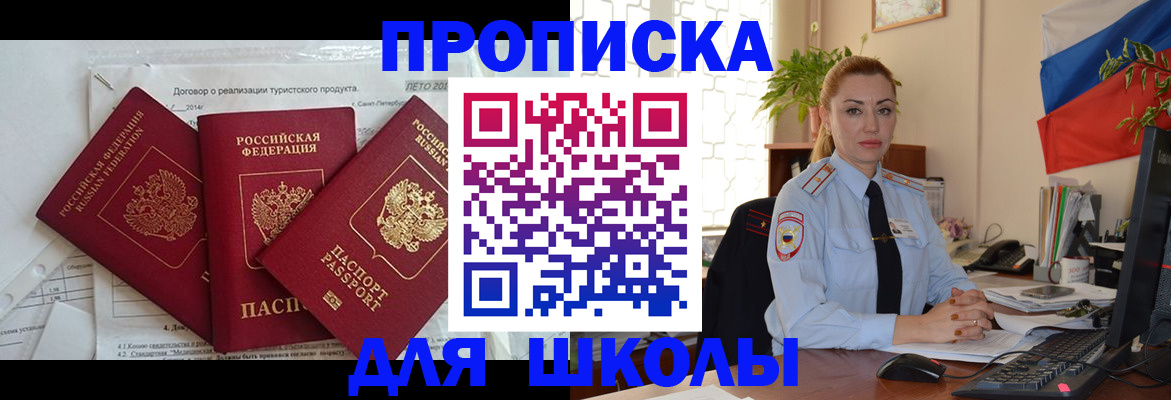 временная регистрация госуслуги в Куртамыше