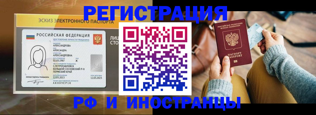 прописка для кредита в Куртамыше