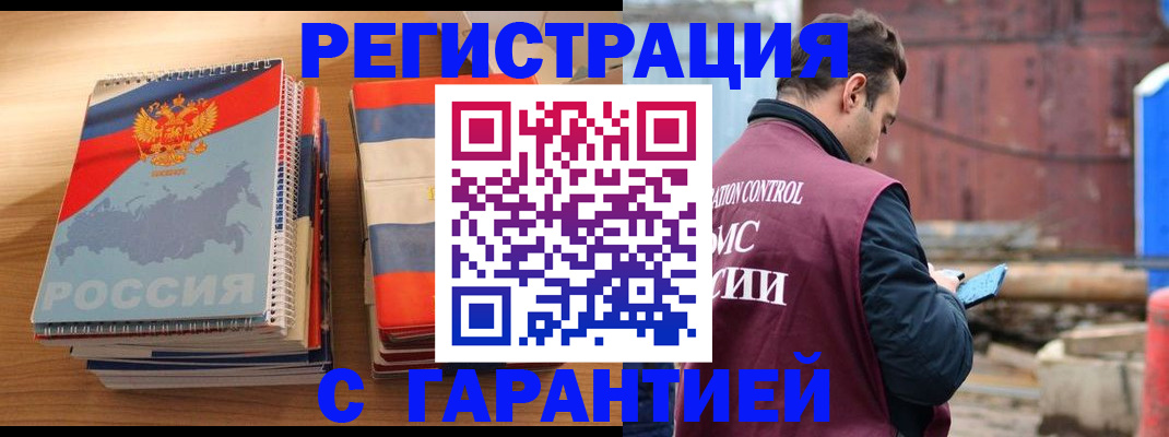 прописка ребенка в Куртамыше