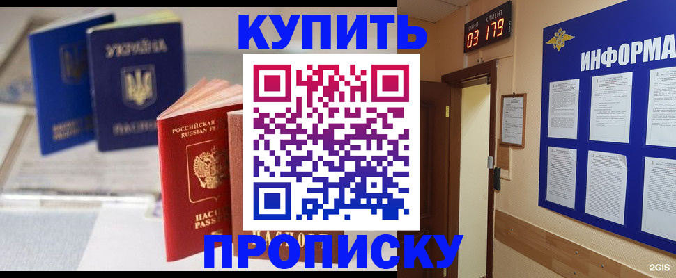 регистрация для школы в Куртамыше