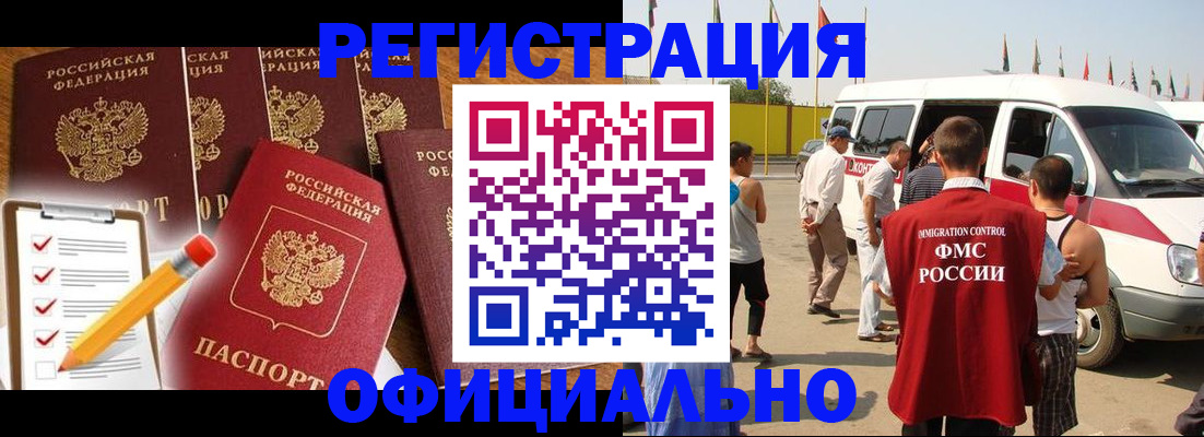 прописка для школы в Куртамыше