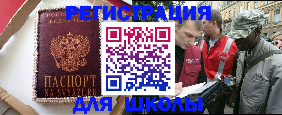 найти адрес прописки в Куртамыше